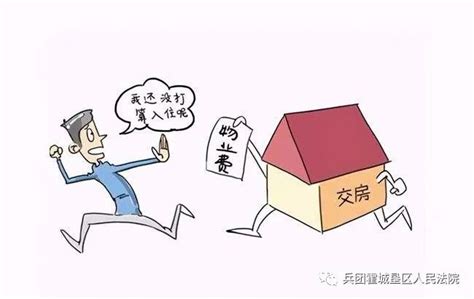 房子长期没人住